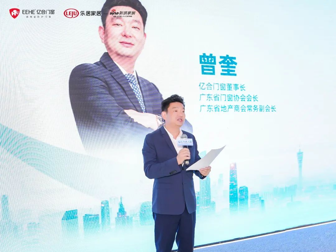 新時(shí)代，新戰(zhàn)略，新跨越！億見未來人居·億合門窗未來產(chǎn)品戰(zhàn)略發(fā)布會圓滿舉行