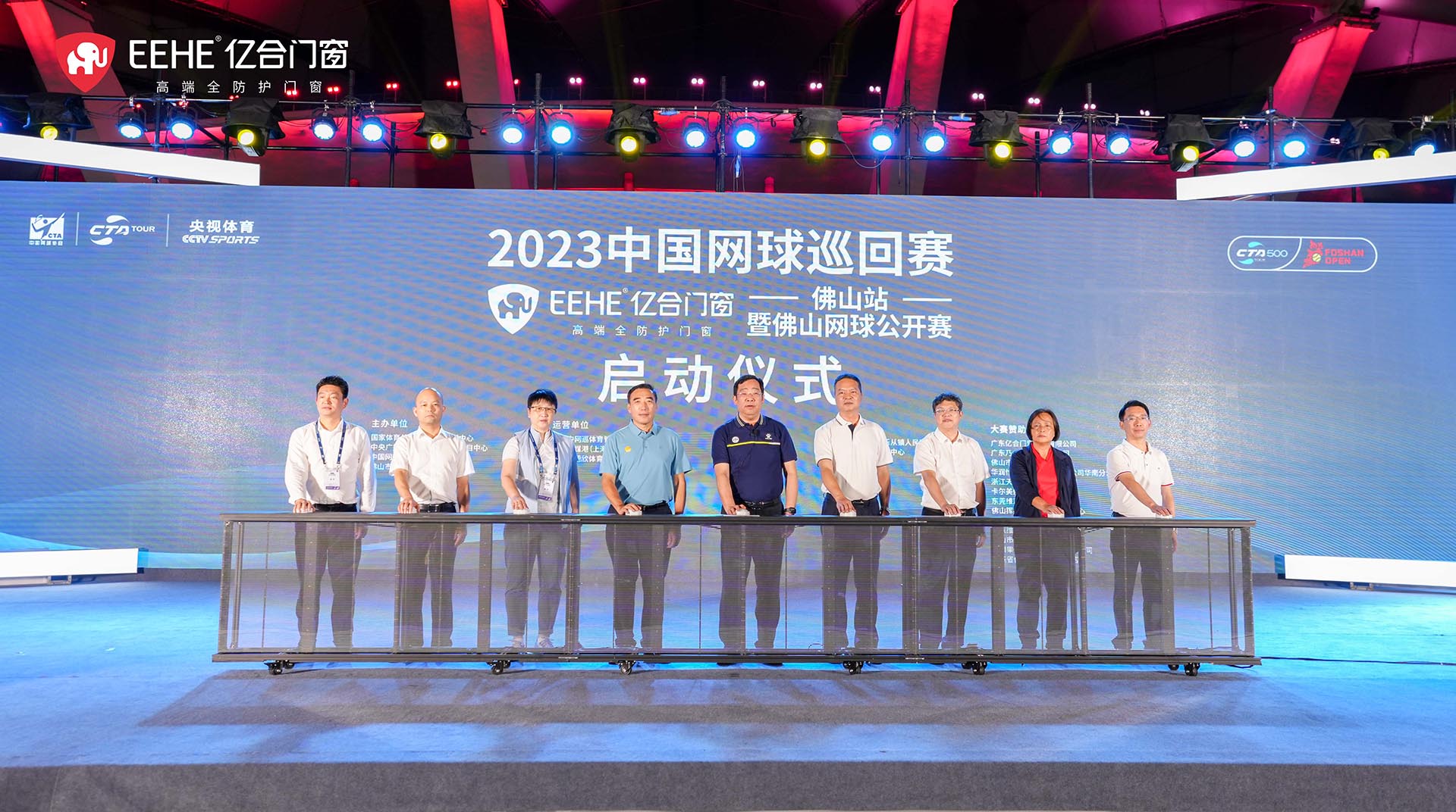 2023中國網球巡回賽暨“億合門窗”佛山網球公開賽盛大開幕