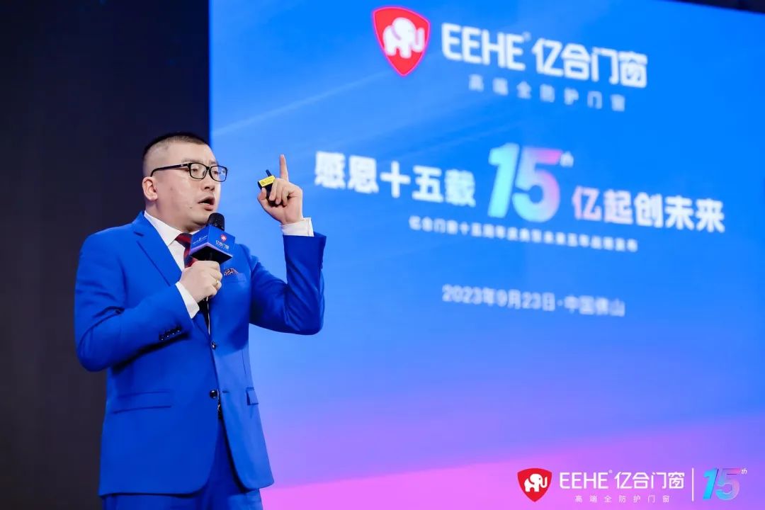 億合門窗十五周年慶典副董事長(zhǎng)吳永康