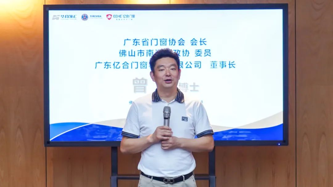 集眾智·謀發展 | 華商企業家蒞臨億合門窗參訪交流，共議企業突圍之道