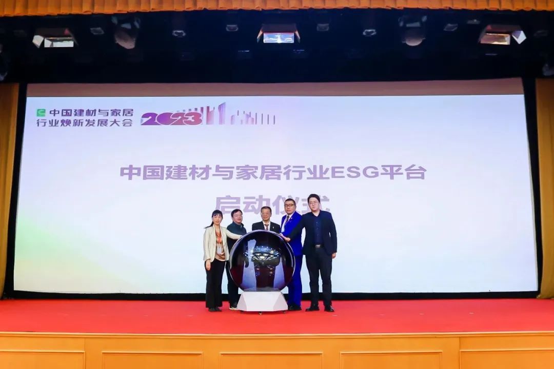 中國建筑材料流通協會執行會長、億合門窗副董事長吳永康參與  《中國建材與家居行業ESG平臺》啟動儀式